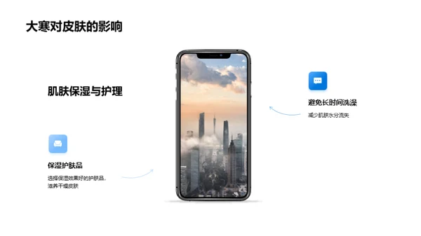 大寒健康守护策略