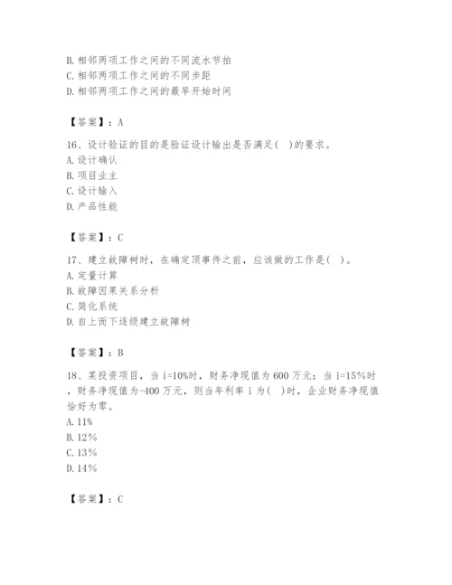 2024年设备监理师之质量投资进度控制题库精品【预热题】.docx