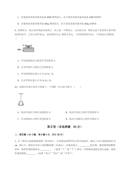 广西钦州市第一中学物理八年级下册期末考试专题测评练习题（含答案详解）.docx
