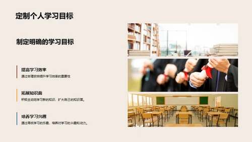 学习成就新篇章