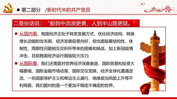 感知为民情怀领悟初心使命做新时代合格党员