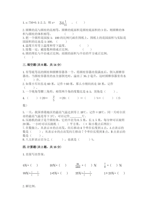 新疆小升初数学期末测试卷有完整答案.docx