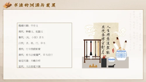 棕色中国风毛笔书法PPT模板书法培训