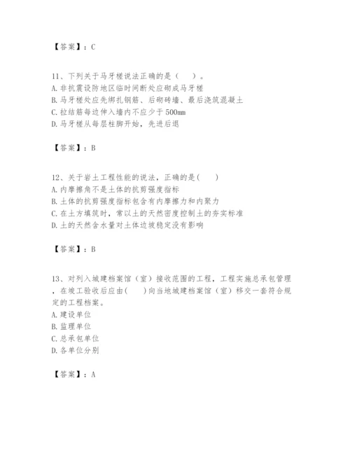 2024年一级建造师之一建建筑工程实务题库含答案（培优b卷）.docx