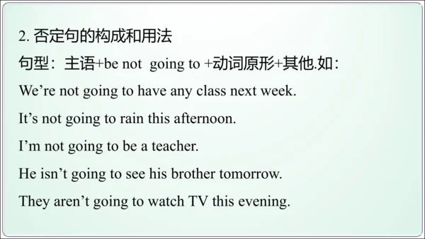 Unit 6 sectionA-Grammar Focus -3c 【人教八上英语精彩课堂（语法教学
