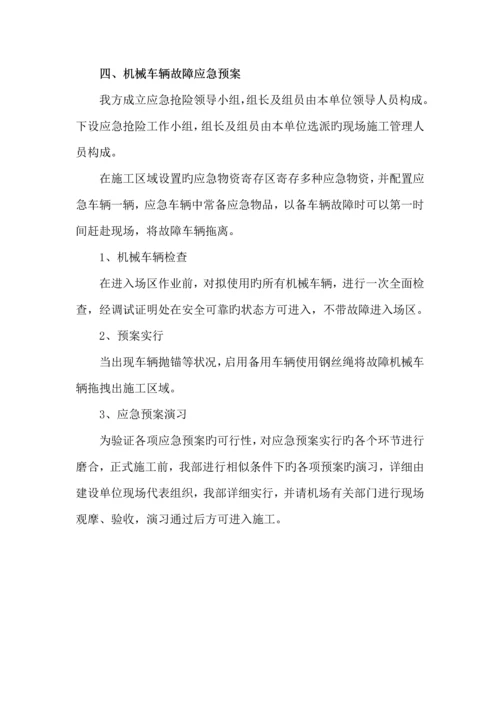 施工车辆进出场方案.docx