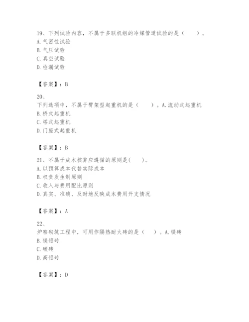 2024年一级建造师之一建机电工程实务题库精品（网校专用）.docx