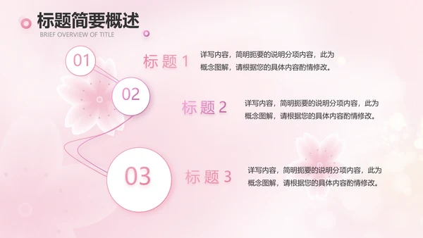 粉色爱心感恩妈妈母亲节主题动态PPT模板