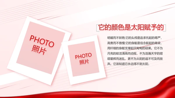 少先队员童心向党共筑中国梦动态PPT