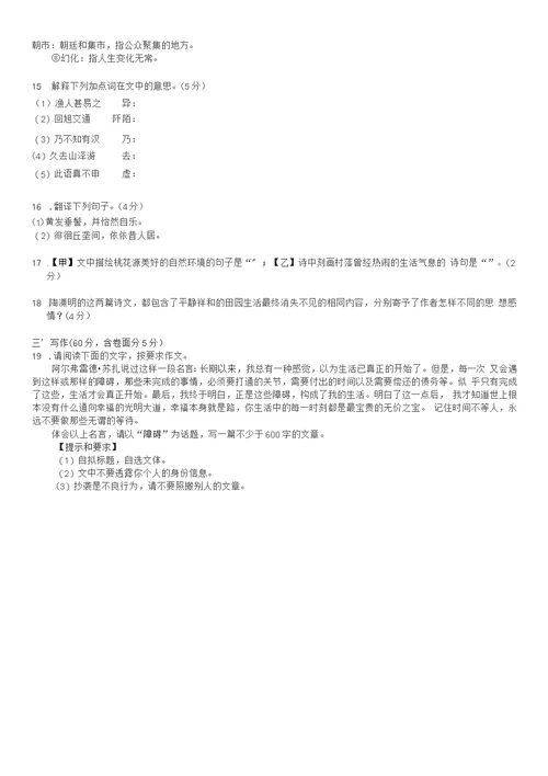 2022年安徽省合肥市中考模拟试题语文试卷