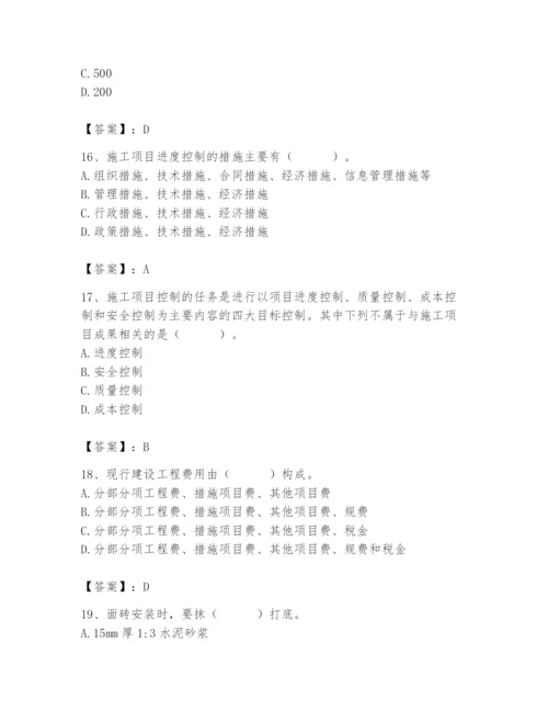 2024年施工员之装修施工基础知识题库含完整答案【易错题】.docx