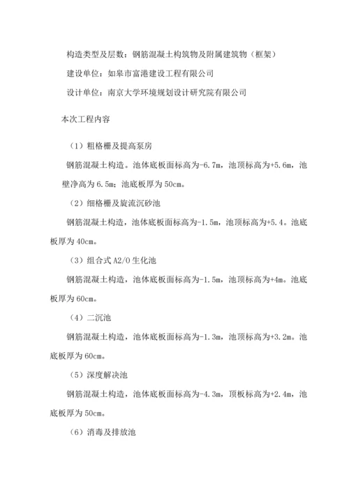 成品保护专项综合措综合施工专题方案.docx
