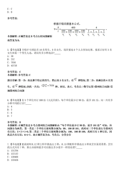 2022年04月2022云南省楚雄州州级单位优秀青年专业人才专项招引40人模拟考试题V含答案详解版3套