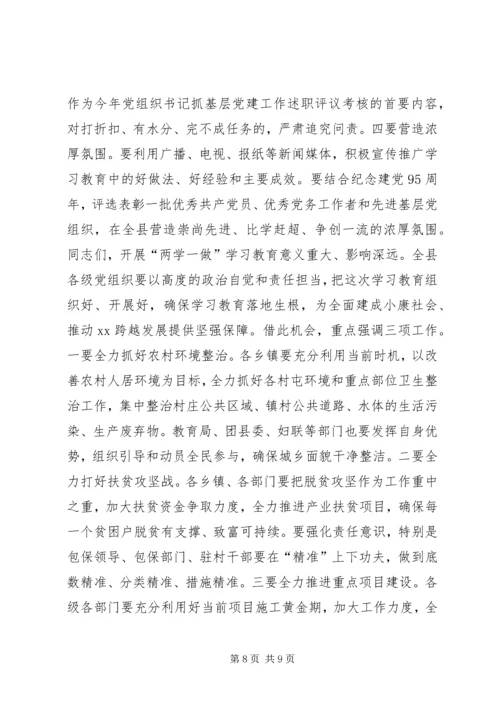 创建“共产党员服务城”活动动员会议讲话稿.docx