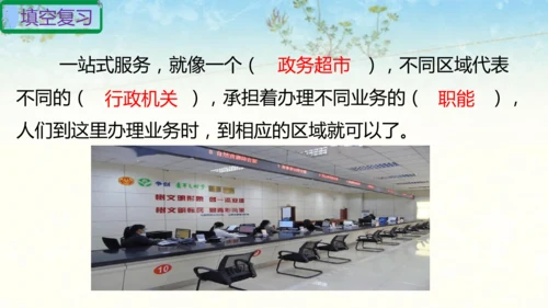 六年级上册道德与法治第三单元我们的国家机构复习课件