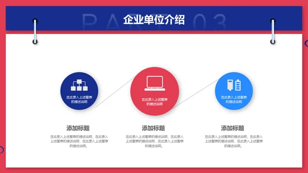 无奋斗不青春校园招聘激情奋进梦想通用PPT