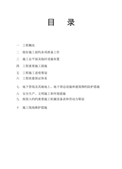 河道及湖泊清淤综合施工组织设计.docx