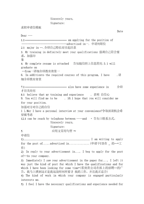 四级作文模板整理