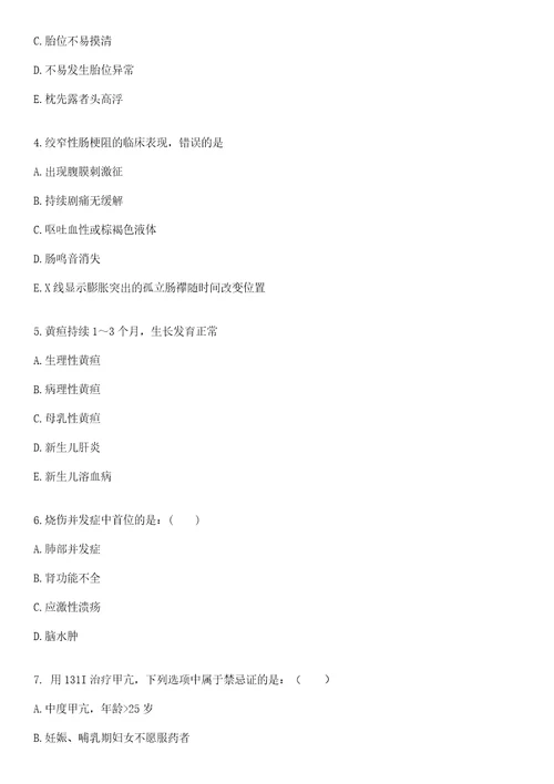 2022年06月2022安徽黄山市黄山区引进医疗卫生紧缺人才6人笔试参考题库答案详解