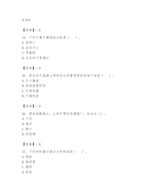 2024年一级造价师之建设工程技术与计量（水利）题库【突破训练】.docx