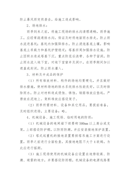 施工企业防汛应急处置预案.docx