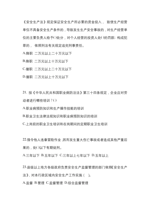 2023贵州“安全生产月”知识培训测试试题及参考答案.docx