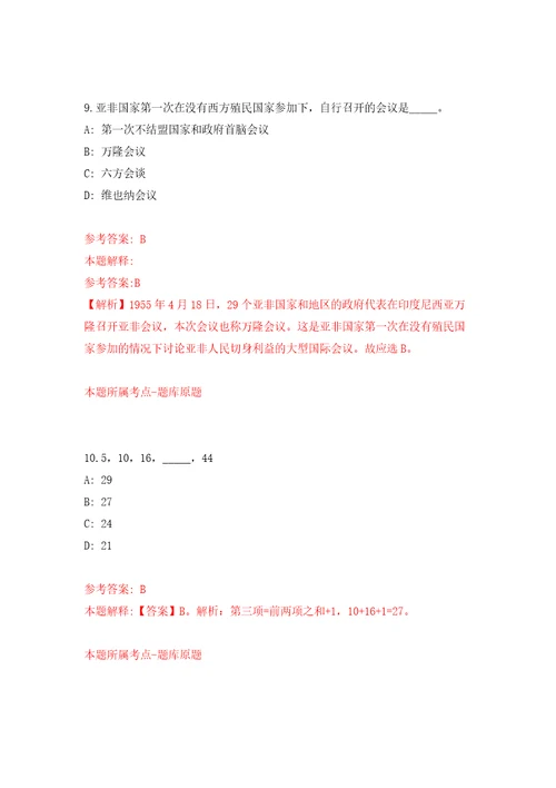 江苏省东台市人社人力资源服务有限公司关于招考6名劳务派遣人员模拟考试练习卷及答案第1版