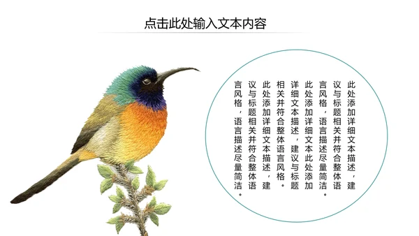 古风古韵中国风传统文化古典风格PPT模板