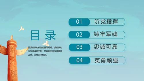 特种兵训练八一军事部队动态PPT