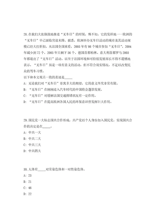 2023年广东省阳江市人民检察院招聘10人高频考点题库（共500题含答案解析）模拟练习试卷