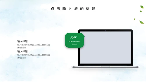 端午节粽子绿意通用PPT模版