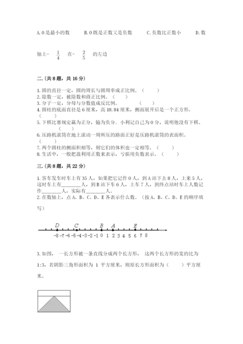 河南省平顶山市六年级下册数学期末考试试卷及答案.docx