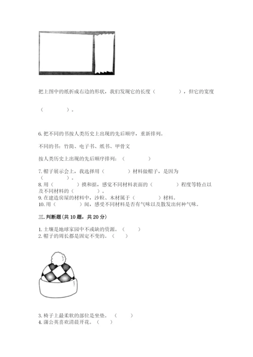 教科版科学二年级上册期末测试卷精品（典型题）.docx