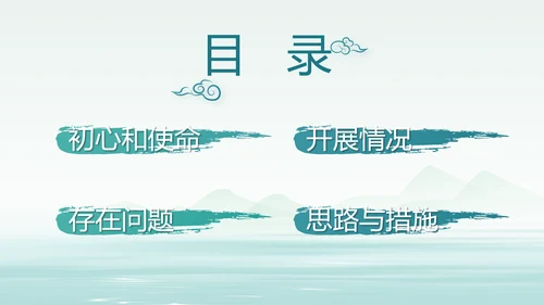 蓝色中国风党建党风廉政建设文化PPT