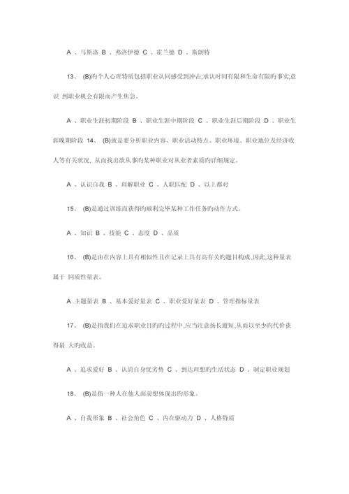 公需课专业技术人员职业发展在线考试试题及答案.docx