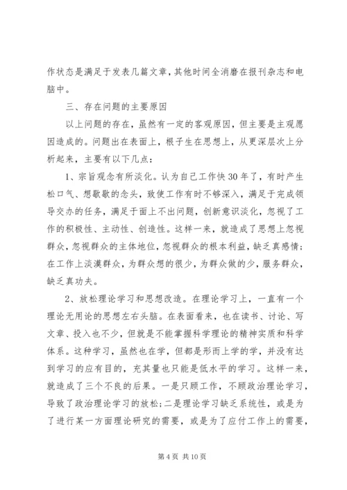 党员干部党性修养存在的问题研究.docx