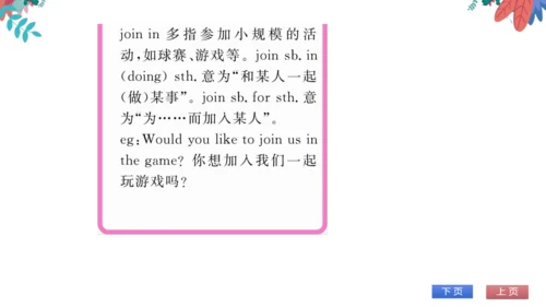 【外研版】七上 Module10 Unit1 Are you getting ready for S