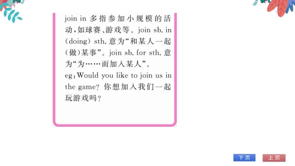 【外研版】七上 Module10 Unit1 Are you getting ready for S