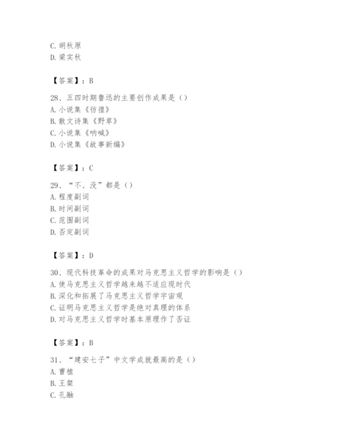 2024年国家电网招聘之文学哲学类题库1套.docx