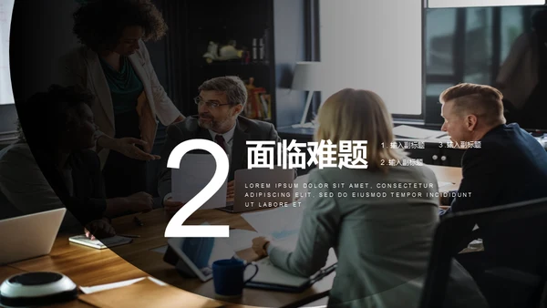 团队精神企业培训合作通用PPT模板