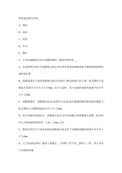2023年下半年浙江省安全工程师管理知识安全检查准备考试题.docx