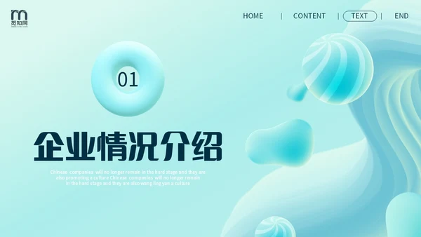 蓝色3D立体风空间感形状产品发布PPT