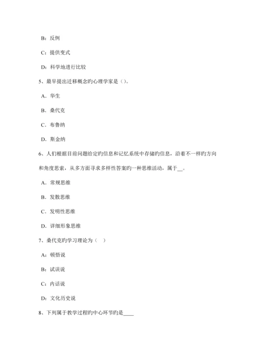 2023年上半年福建省中学教师资格考试美术知识复习试题考试题.docx