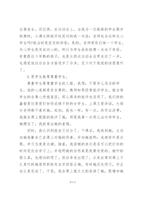 小学语文师德师风心得体会.docx