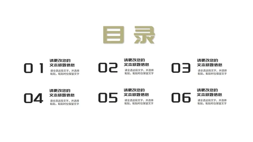 简约商务风城市工作项目总结汇报PPT模板
