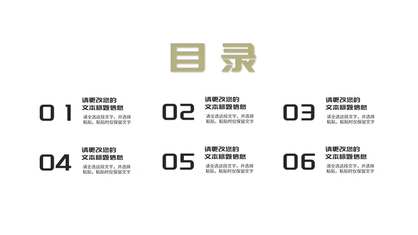 简约商务风城市工作项目总结汇报PPT模板