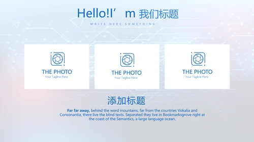 蓝色科技感公安科技信息化建设动态PPT