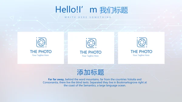 蓝色科技感公安科技信息化建设动态PPT