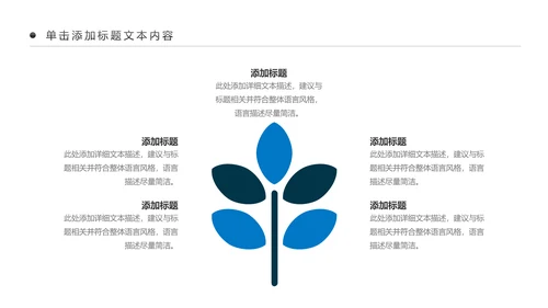 精美大气扬帆起航工作总结PPT模板
