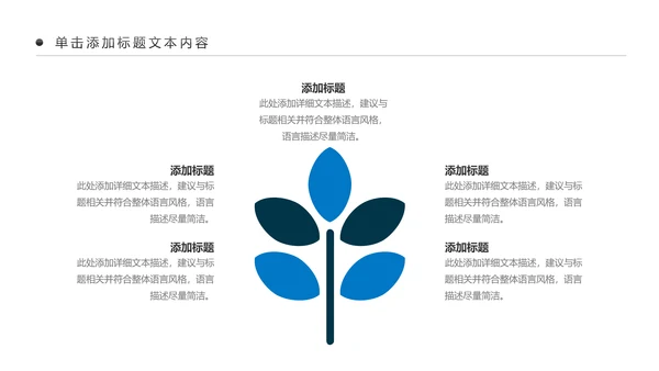 精美大气扬帆起航工作总结PPT模板